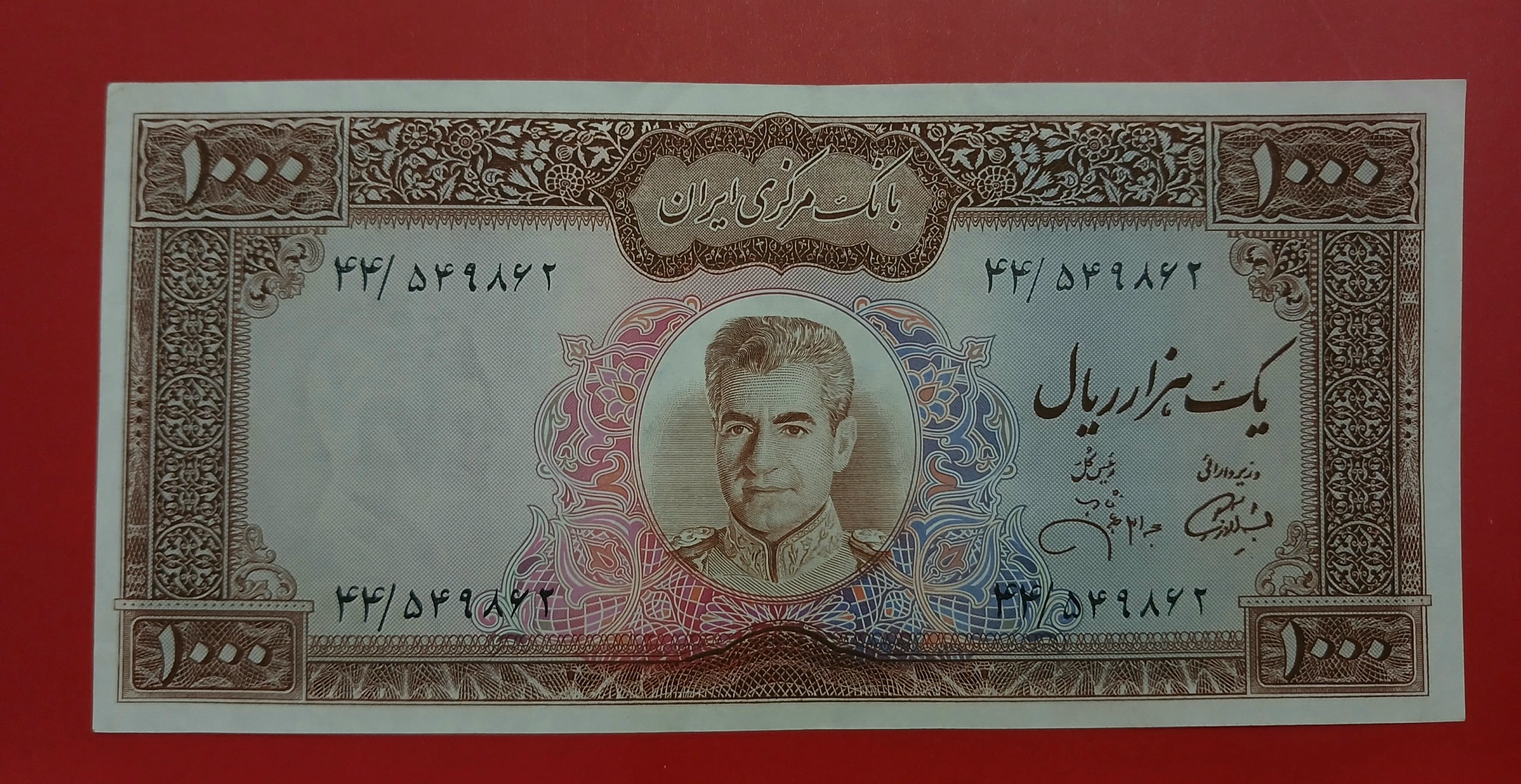 اسکناس 1000 ریالی عکس وسط
