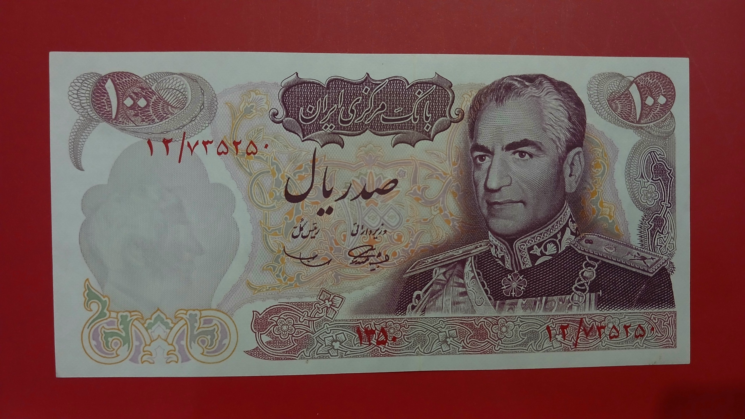 اسکناس 100 ریالی سپاه دانش