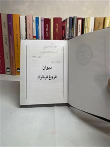 دیوان