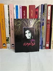 دیوان