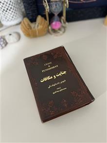 جنایت