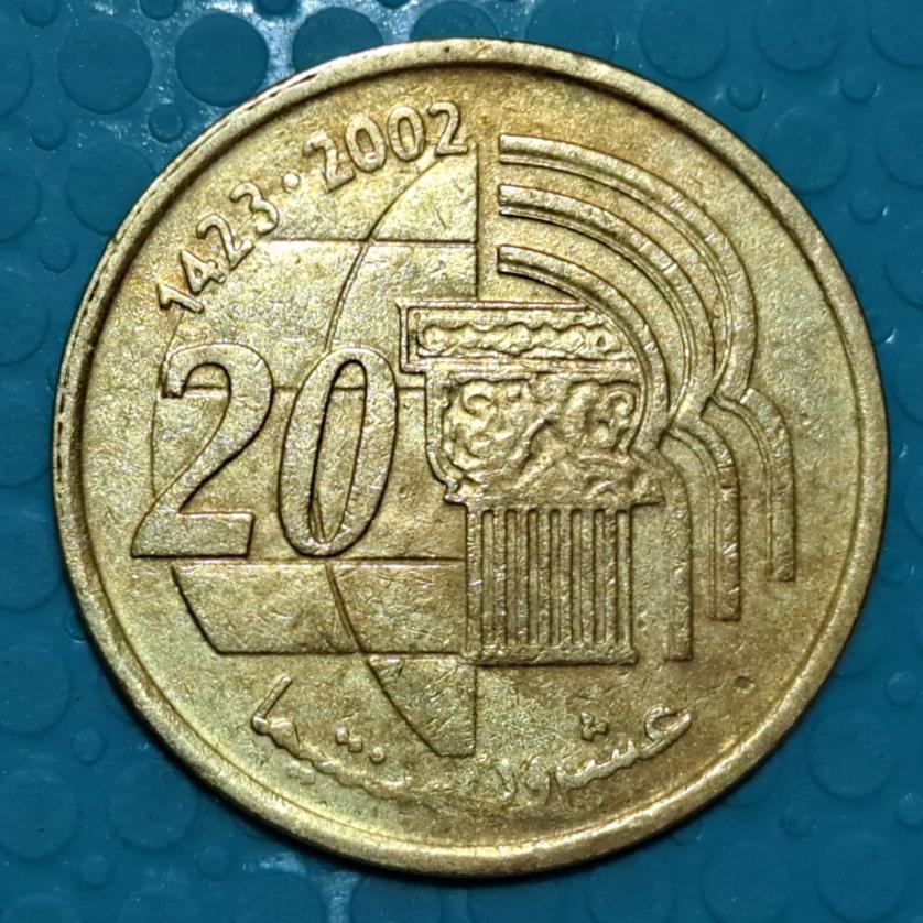 سکه 20 سنتیم مراکش سال 2002