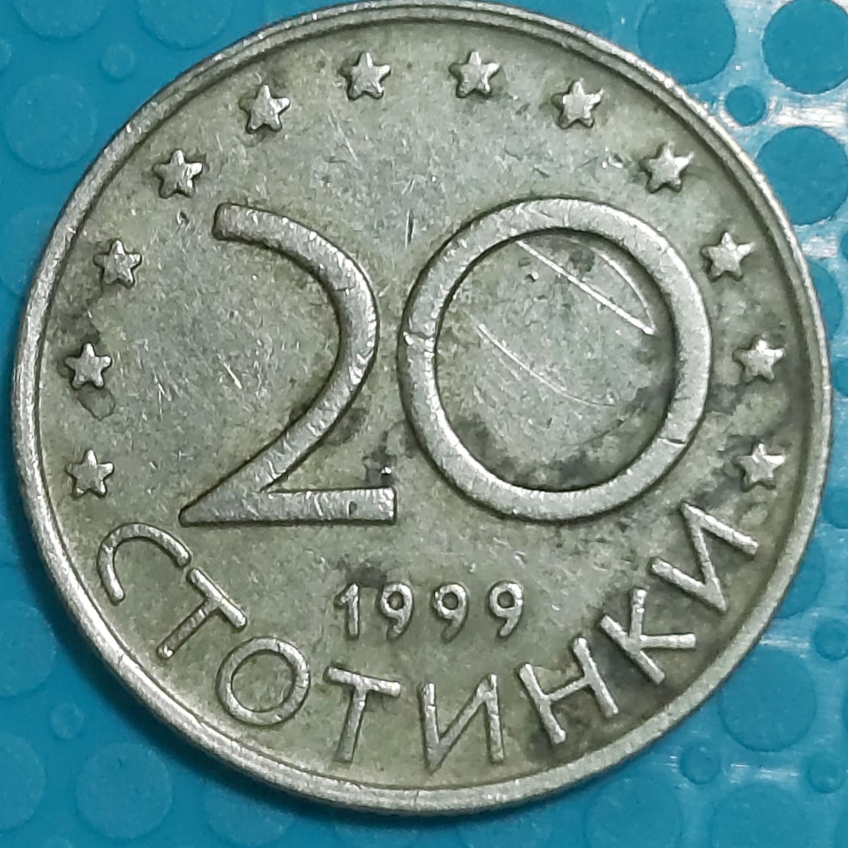 سکه 20 استوتینکی بلغارستان سال 1999