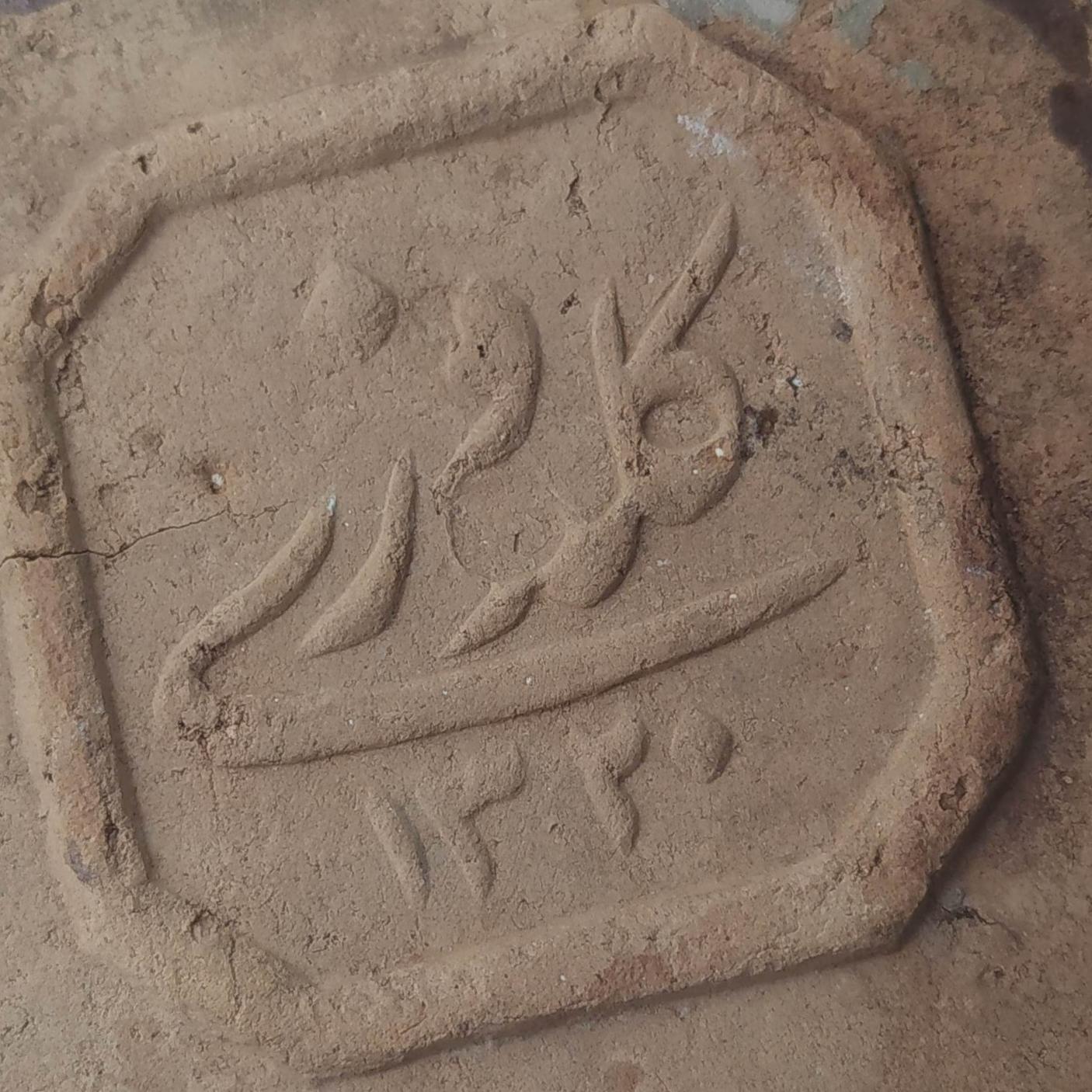 کاشی پهلوی اول