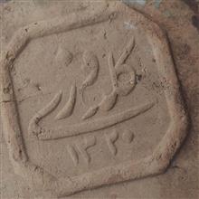کاشی