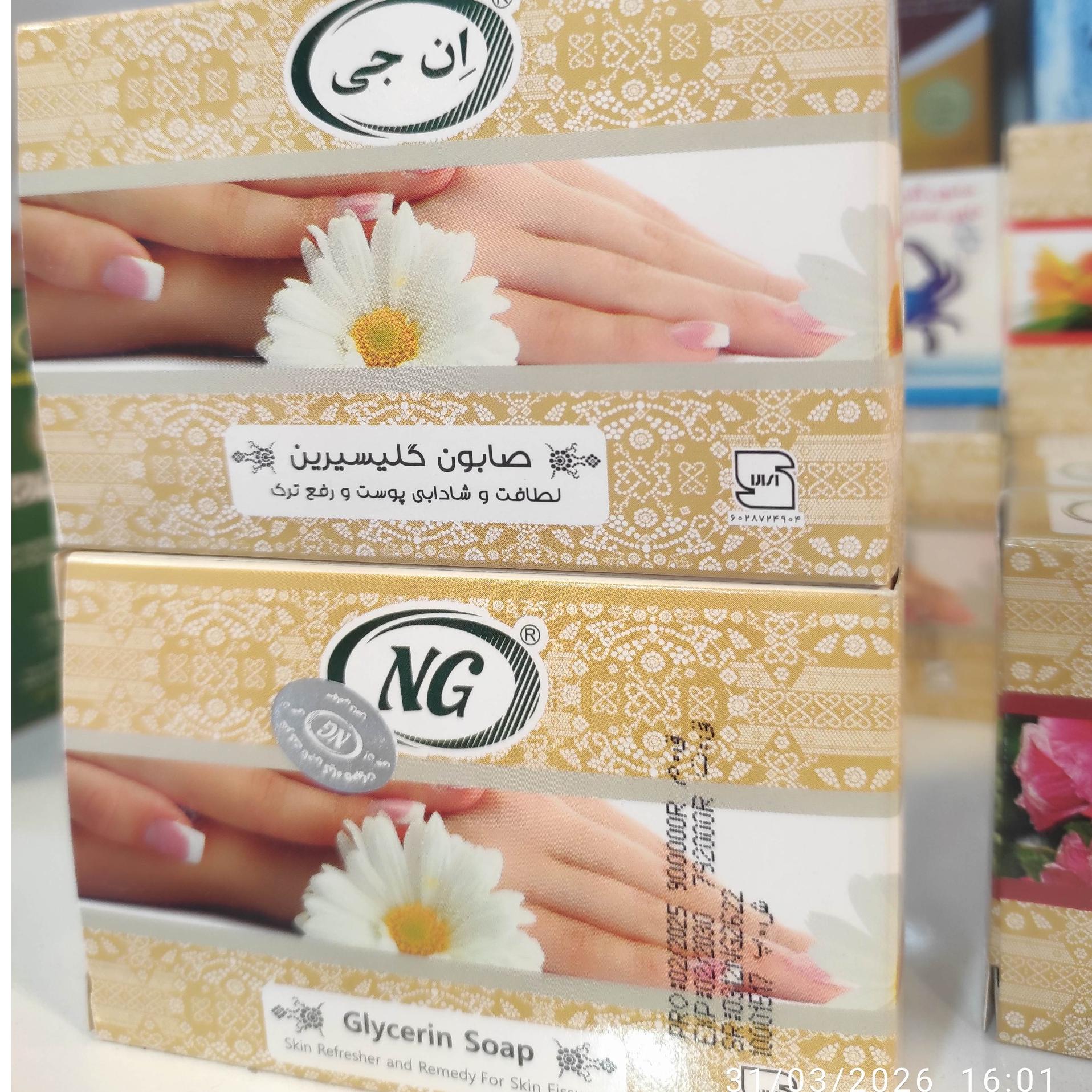 صابون گلیسیرین آن جی