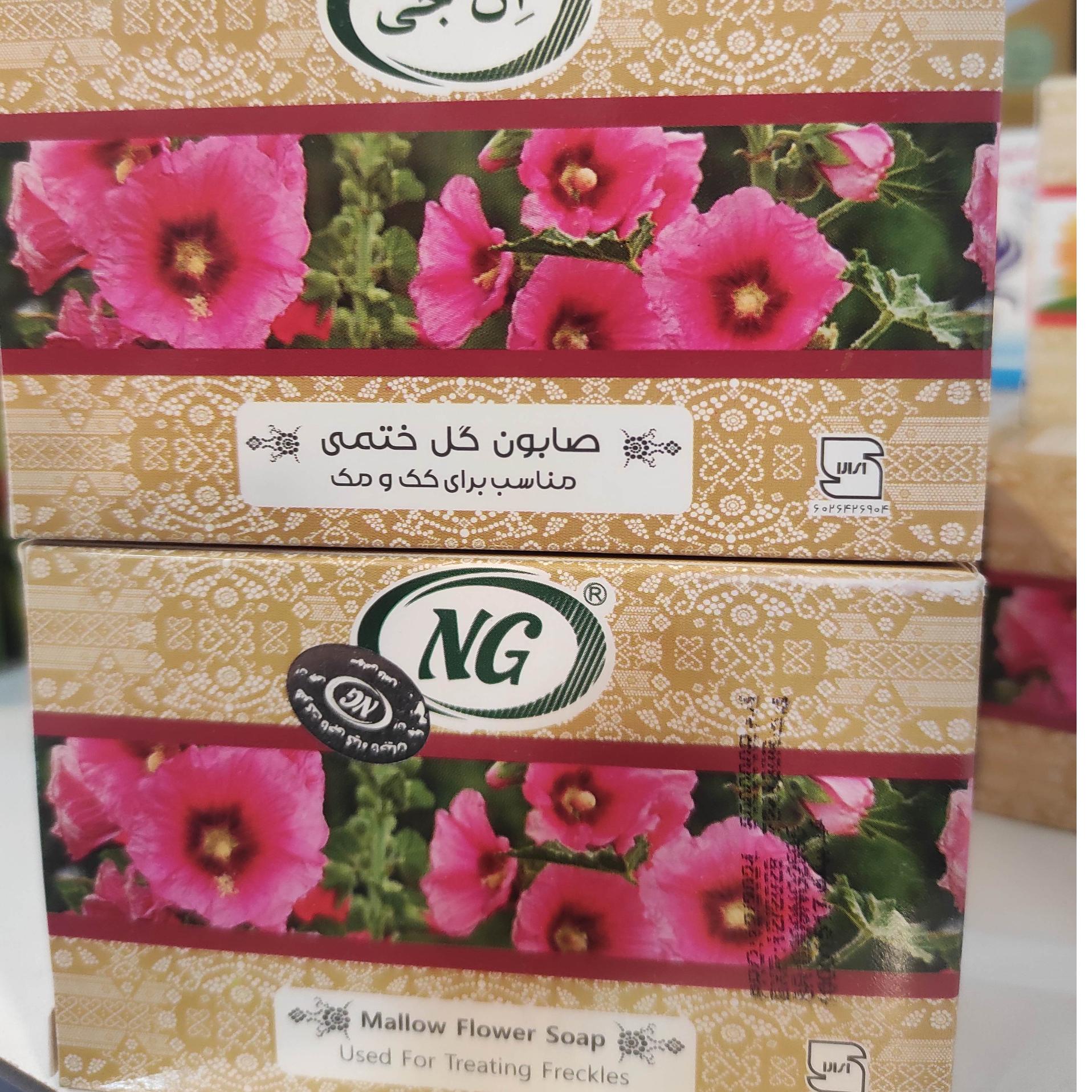 صابون گل ختمی ان جی