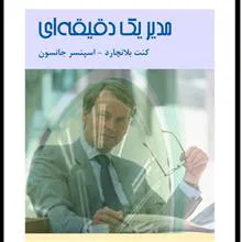 مدیر