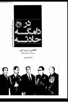 در
