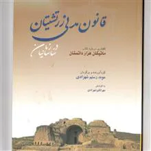 ماتیکان
