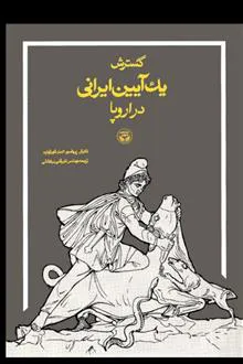 گسترش