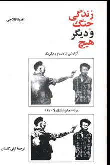 زندگی