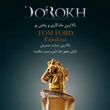 عطر