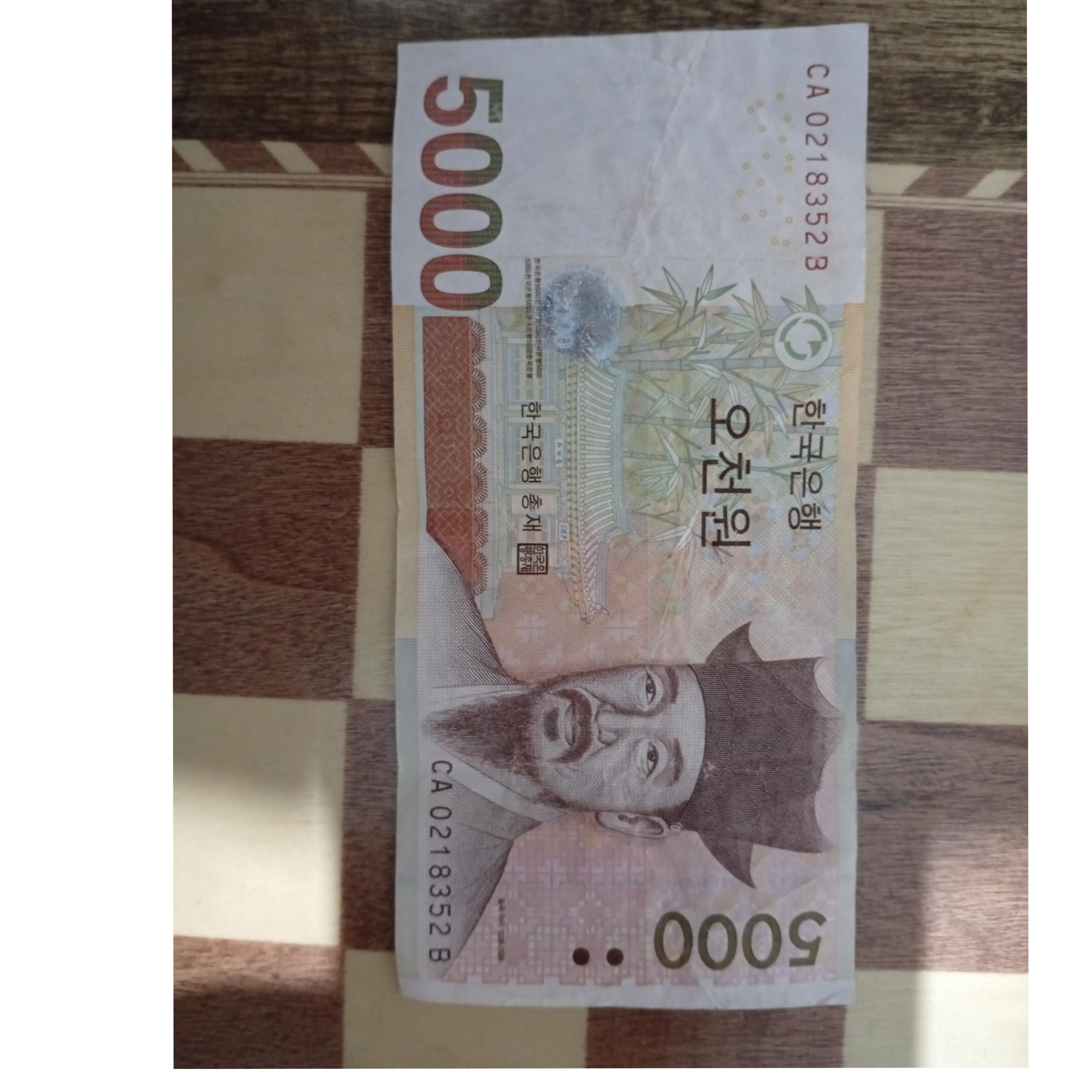 اسکناس کره جنوبی