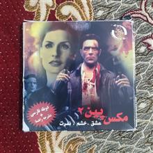 مکس