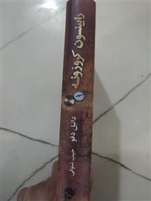 رابینسون