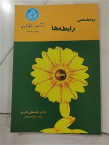 روان