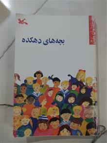 بچه