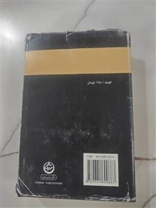 رمان