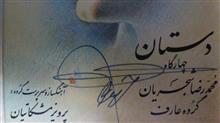 نوار