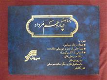 نوار