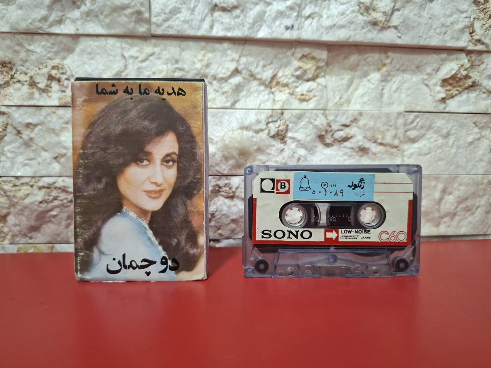 کاست گلچین دوچمان