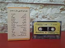 کاست