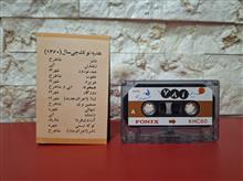 کاست