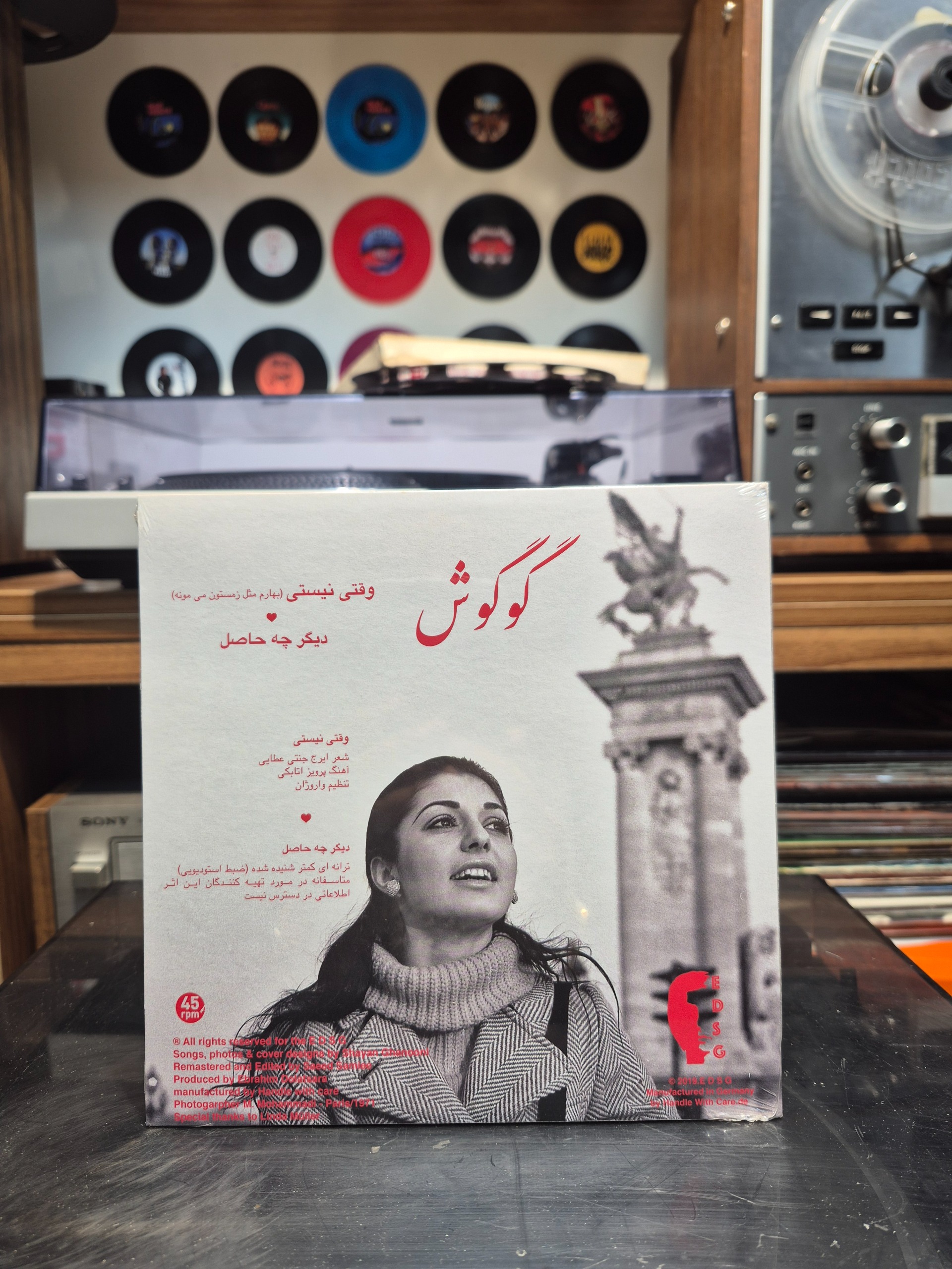 صفحه گرام گوگوش
