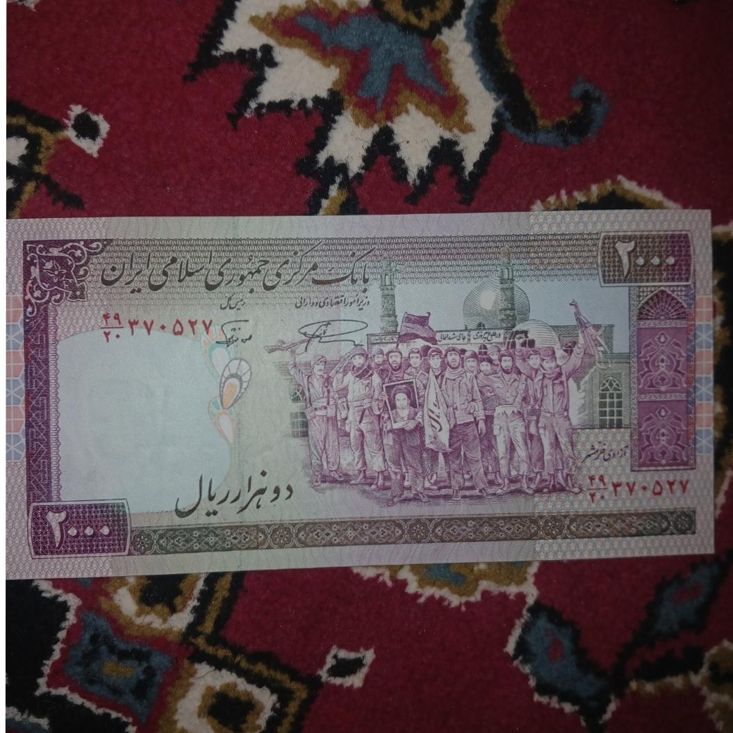 اسکناس قدیمی دوهزار ریالی