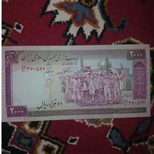 اسکناس