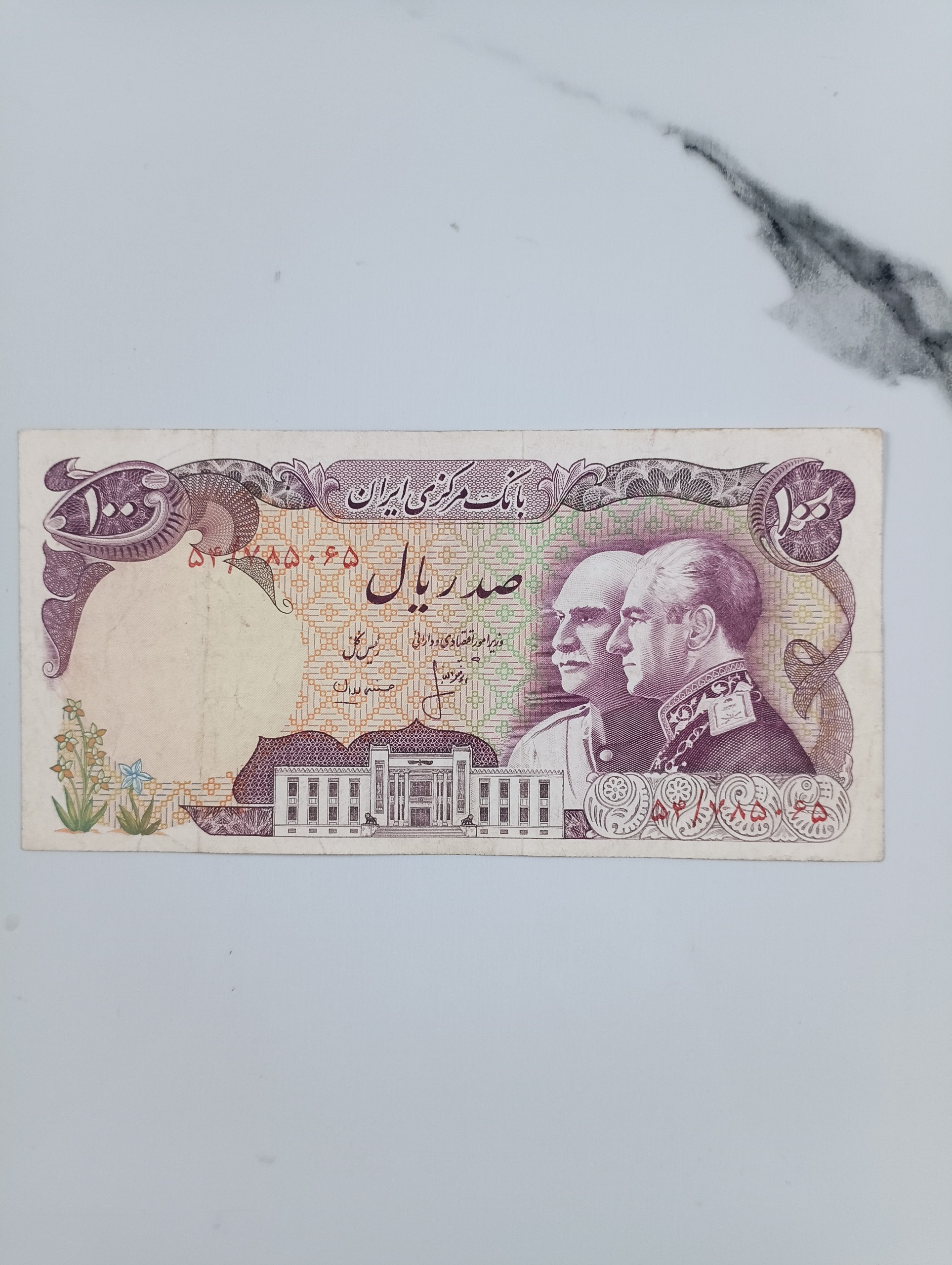 اسکناس پدر و پسر پهلوی یادبودی