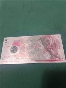 اسکناس