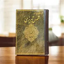دیوان