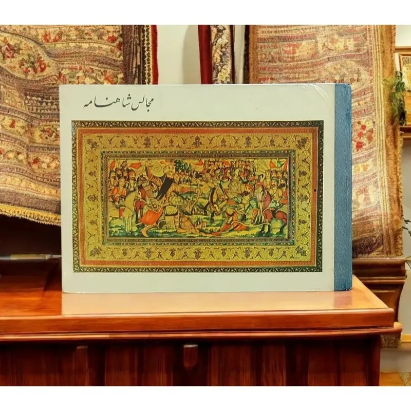 مجالس شاهنامه کلاله خاور