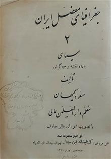 جغرافیای