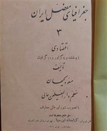 جغرافیای