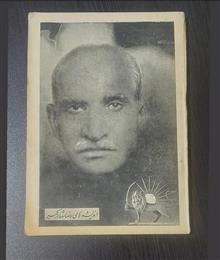 اندیشه