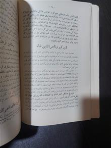 اندیشه