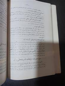 اندیشه