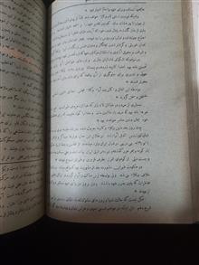 اختناق