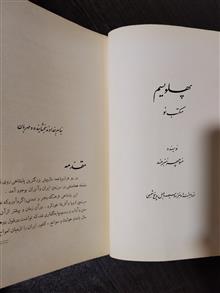 پهلویسم