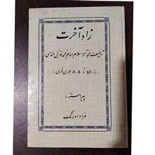 زاد