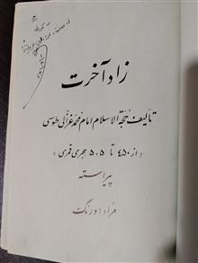 زاد