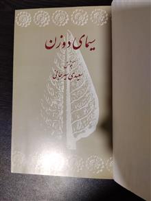 سیمای