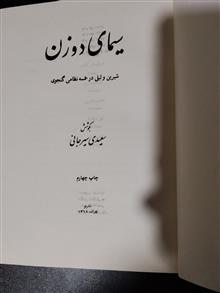 سیمای