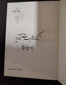 زندگی