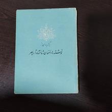 برگزیده