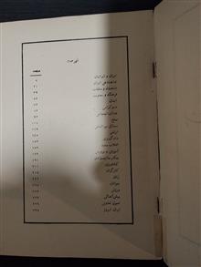 برگزیده