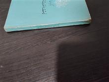 برگزیده